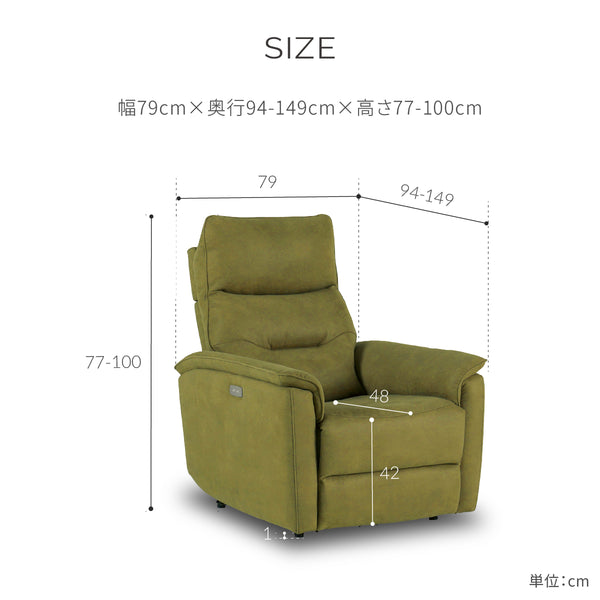 カルディア　パーソナル電動ソファ　幅79cm #PLT102 インディーブルー（プライムレザーテックス）