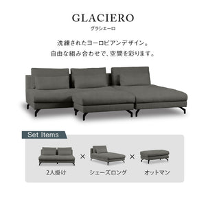 グラシエーロ　2人掛け＆シェーズ＆オットマン #PLT111 プラチナグレー #プライム レザーテックス