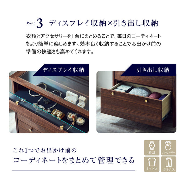 コーニス コレクションチェスト 幅70cm ロータイプ #ウォールナット