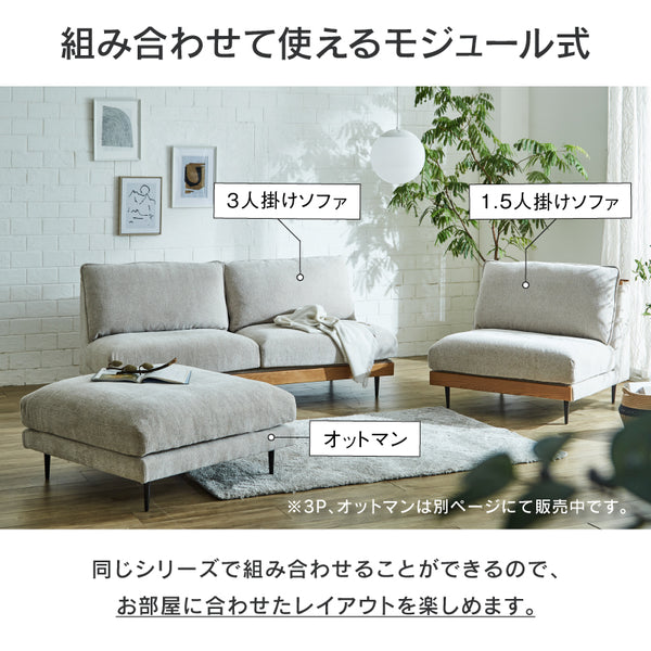 アリシア 1.5人掛けソファ お掃除ロボット対応 カバーリング #グリーン