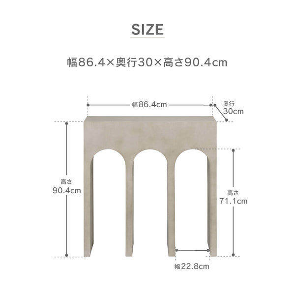 カリーナ コンソールテーブル 幅86cm マントルピース コンクリート調 #Default Title