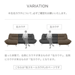 ブルネロ　右スモールカウチソファ　幅227cm #PLT112 ヨーロピアングレー（プライムレザーテックス）