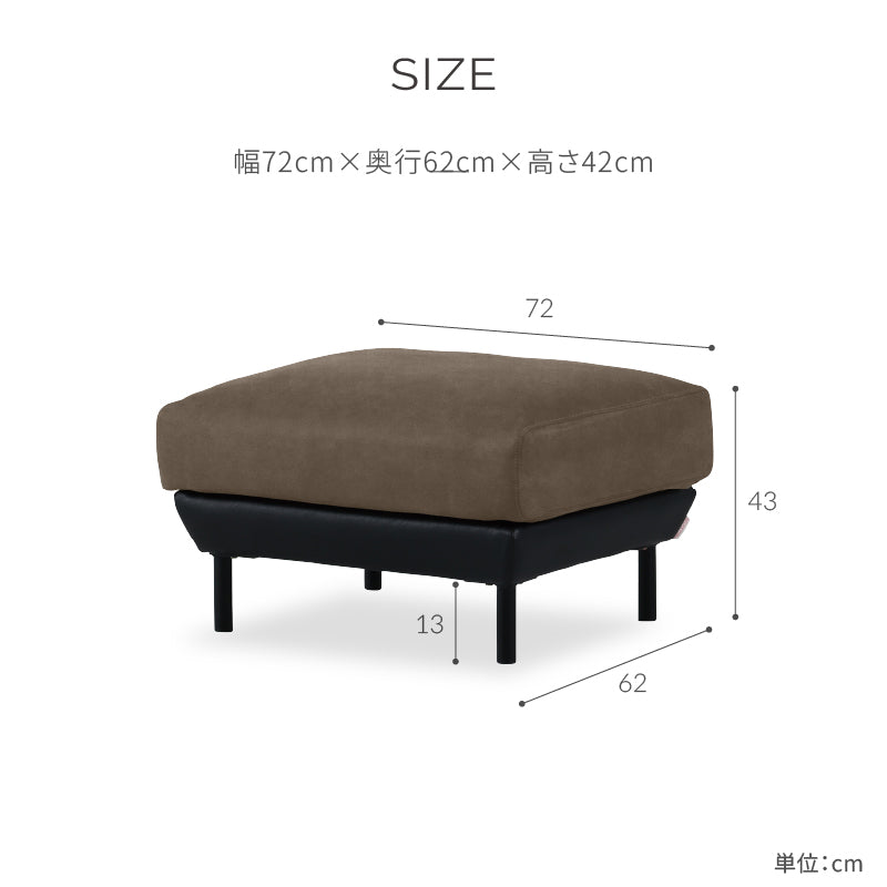 オットマン(関家具) コスターナ オットマン幅72cm ｜関家具公式通販サイト 関家具