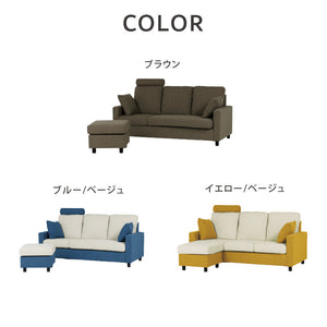 ブラント カウチソファ ツートンカラー #ブルー × ベージュ