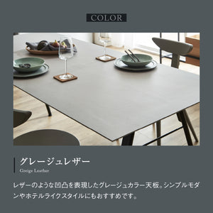 ガラム ダイニングテーブル 幅150cm #グレージュレザー #スチール脚A