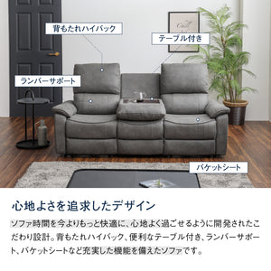 ジャグ 3人掛け電動ソファ 幅183cm #PLT113 モードグレー #プライム レザーテックス