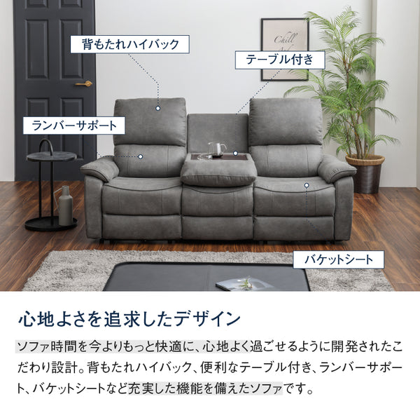 ジャグ 3人掛け電動ソファ 幅183cm #PLT113 モードグレー #プライム レザーテックス