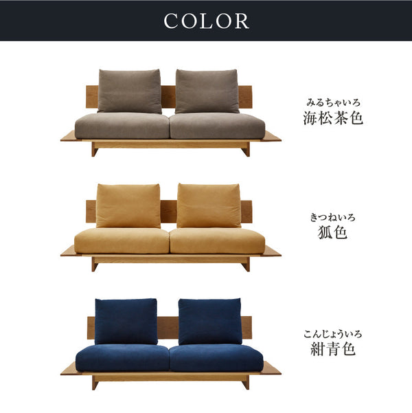ヌシ ３人掛けソファ 1シータータイプ オーク #海松茶色