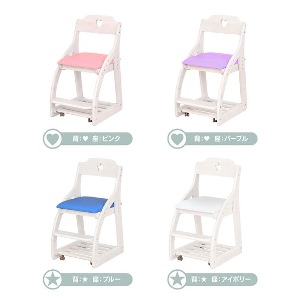 アリエル⑤ 学習チェア キャスターロック ランドセル収納 高さ調節可能 #背♡ / 座ピンク