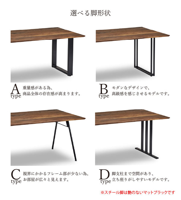 ボートⅢ ダイニングテーブル 幅135cm #ウォールナット #スチール脚A #角面