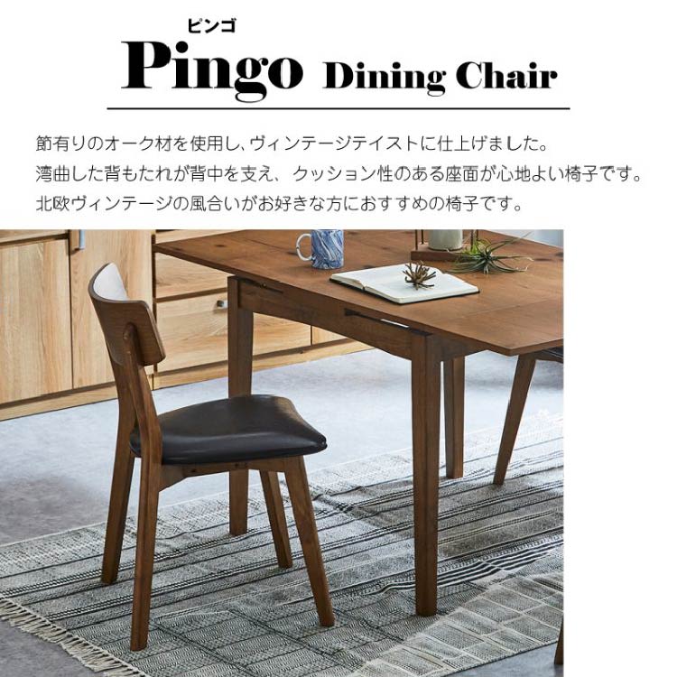 オーク色 ダイニングチェア 合皮座面 ダークブラウン チェア2脚セット（ブラウン×合皮レザーダークブラウン