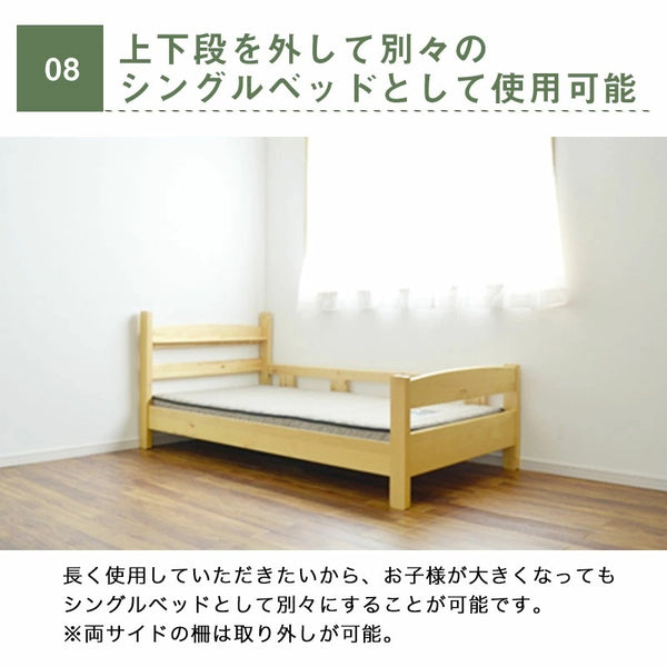分離だけではなく、両サイドの柵も取り外せるので大人になっても使えるデザイン。 #Default Title