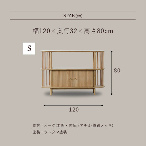 エミリア シェルフ #Sサイズ