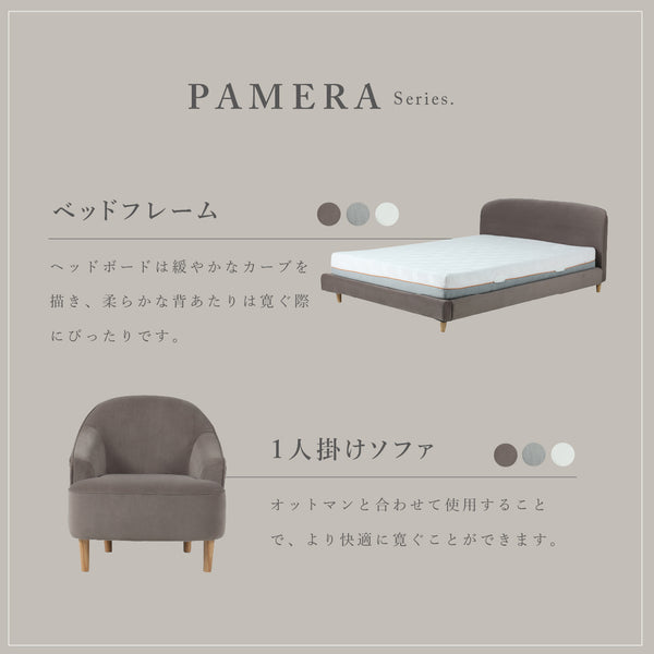 パメラ オットマン ファブリック #フロストグレー