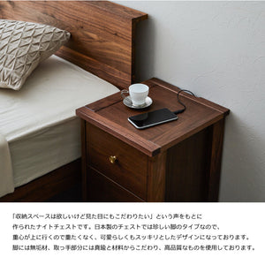 コーニス ナイトチェスト #ウォールナット