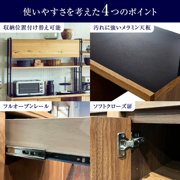ハクチ オープン ダイニングボード 幅120cm #ウォールナット