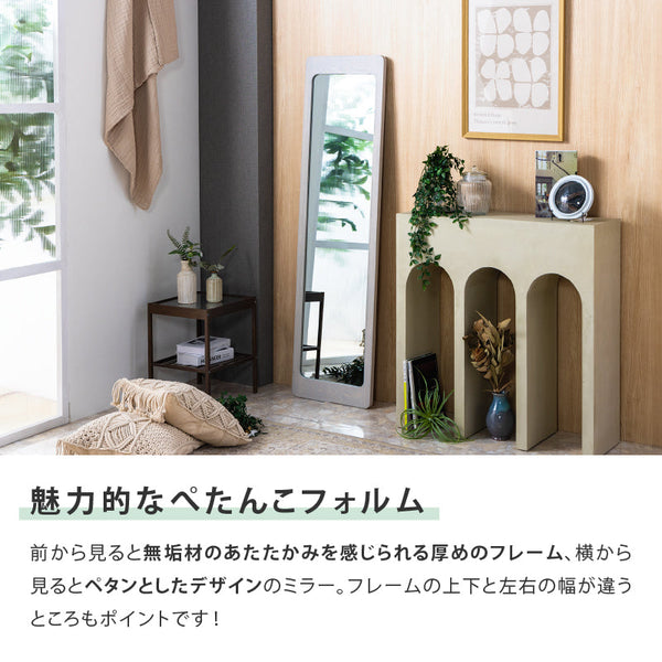 タムⅡ スタンドミラー #ナチュラル