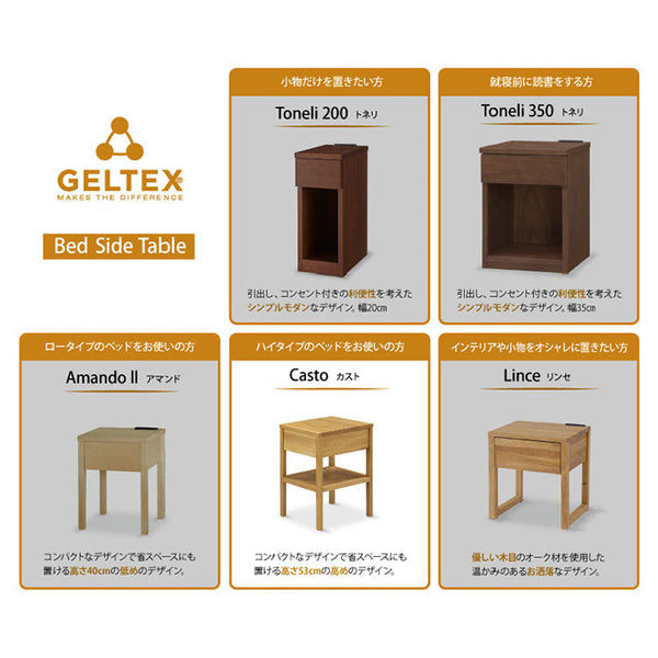 カスト ナイトテーブル #ナチュラル