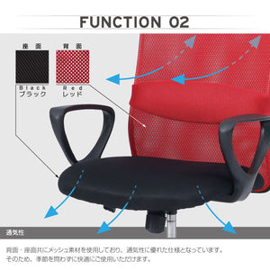 ランバーメッシュ オフィスチェア 肘付 #レッド