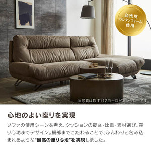 ブルネロ　左カウチソファ幅256cm #PLT112 ヨーロピアングレー #プライム レザーテックス