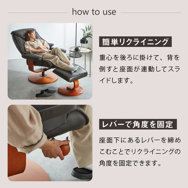 レジーナ リクライナー #ブラウン