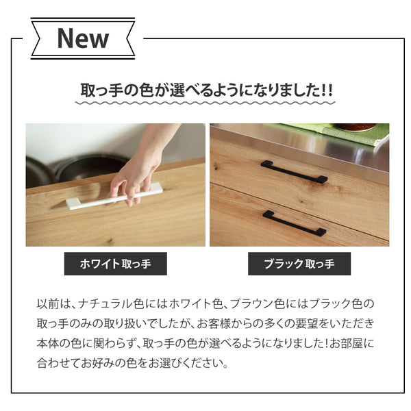 リンツⅡ オープンダイニングボード #ブラウン #ハンドル：ブラック #幅60cm