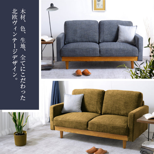 シュリンプ 2人掛けソファ 幅156cm 北欧 ヴィンテージ #ベージュ