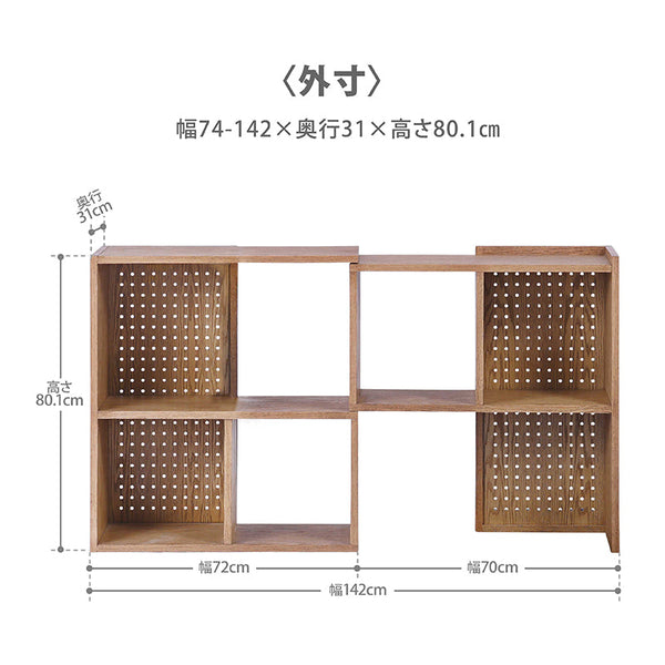 レイヤー シェルフ #2段