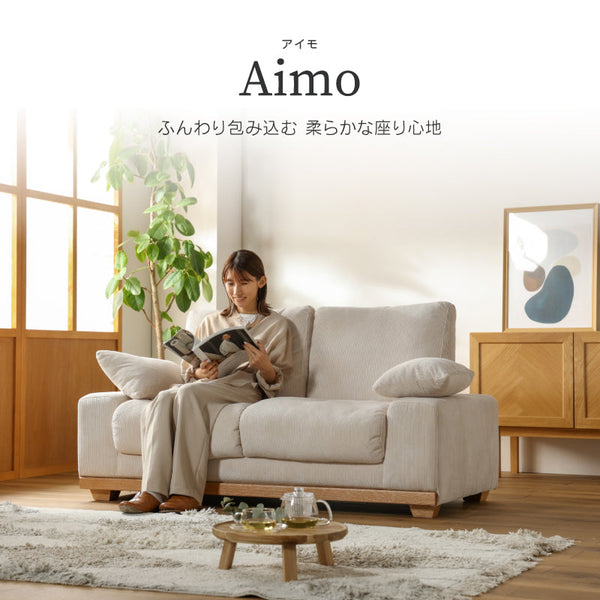 アイモ 2人掛けソファ 幅150cm ランバークッション付 #アイボリー