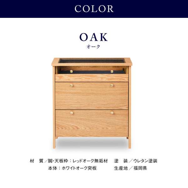 コーニス コレクションチェスト 幅70cm ロータイプ #ウォールナット