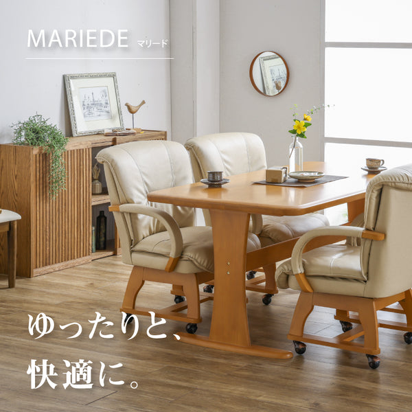 マリード ダイニング5点セット #ライトブラウン