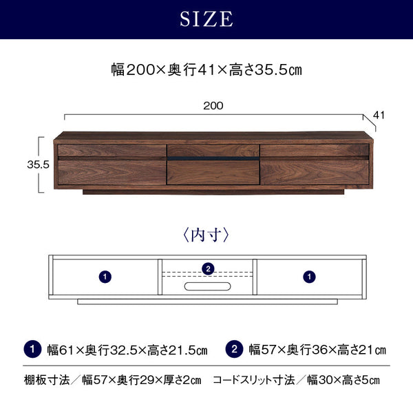 テンプル テレビボード 幅200cm #ウォールナット