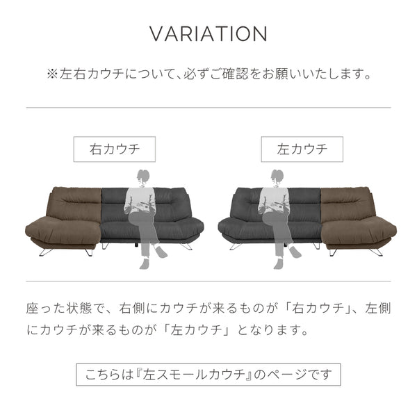 ブルネロ　左スモールカウチソファ　幅227cm #PLT112 ヨーロピアングレー（プライムレザーテックス）