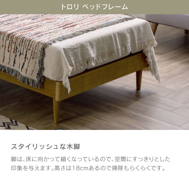 ベッドフレーム NARY トロリ② ベッドフレーム ノラリマットレス セット