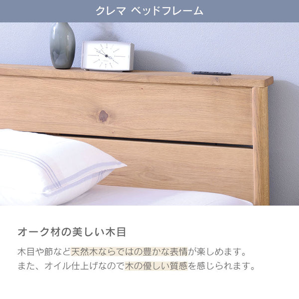 クレマ② ベッドマット セット ヘッドあり ノラリマットレス #シングル #スノコ #18㎝