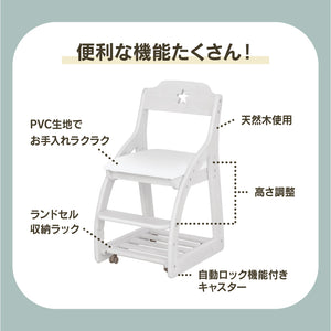 アリエル⑤ 学習チェア キャスターロック ランドセル収納 高さ調節可能 #背♡ / 座ピンク