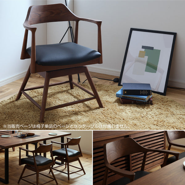 ロジャー ダイニングチェア 回転 #オーク色/合皮ブラック