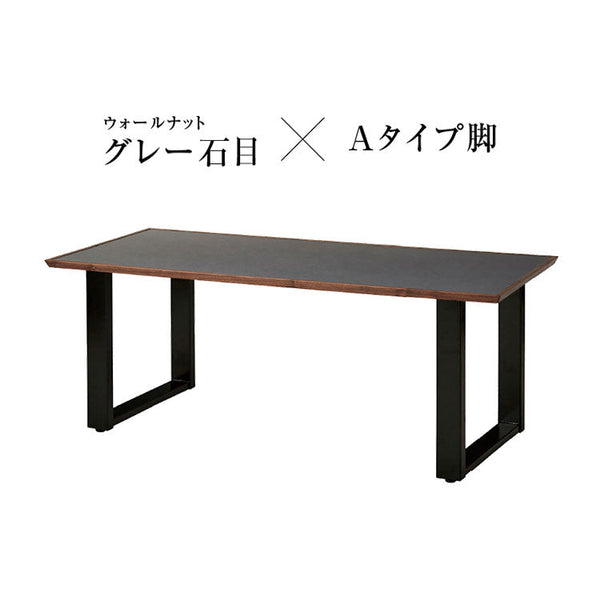 メグロ ダイニングテーブル 幅180cm #ウォールナット × ブラック #スチール脚A