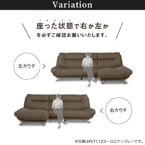 ブルネロ　右スモールカウチソファ幅227cm #PLT101 ブルースター #プライム レザーテックス