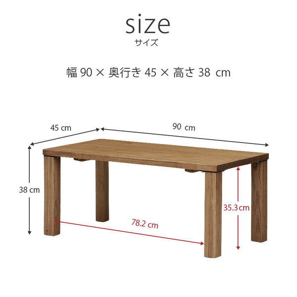 ベラ センターテーブル #幅90cm #木脚