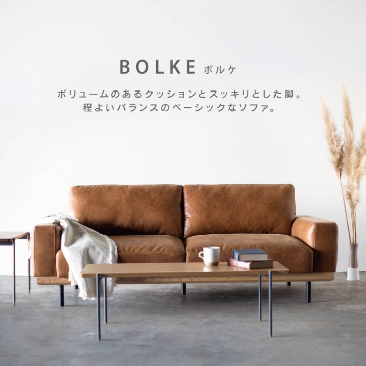 ボルケ 3人掛けソファ スーパーレザーテックス｜家具・インテリア通販