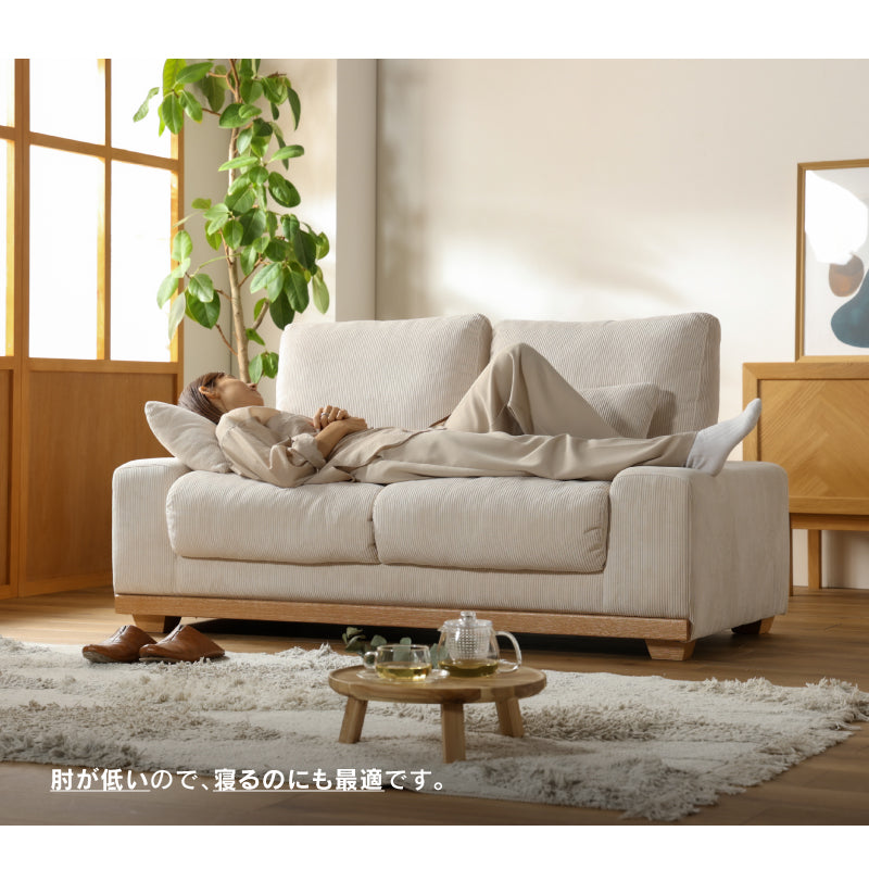 アイモ 2人掛けソファ 幅150cm ランバークッション付