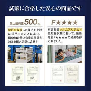 ラフォーレ④ 3段ベッド 耐荷重500kg 上下分割可能 スノコ仕様 #ホワイト×モスグリーン #幅185㎝