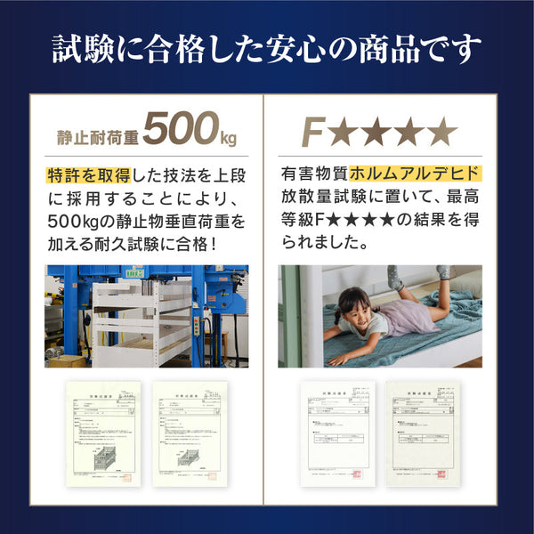 ラフォーレ④ 3段ベッド 耐荷重500kg 上下分割可能 スノコ仕様 #ホワイト×モスグリーン #幅185㎝