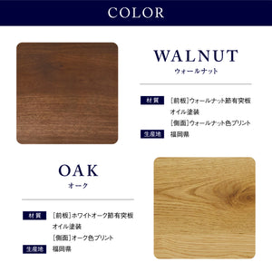 オウルⅢ カウンター 幅70cm 下台ダスト #ウォールナット