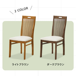 エメロード ダイニングチェア #ライトブラウン