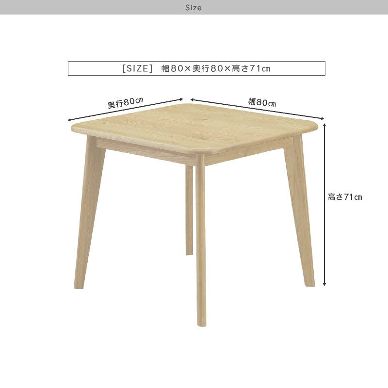 バレーナ ダイニングテーブル 無垢材
