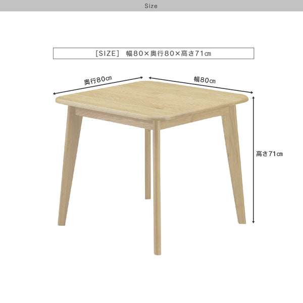 バレーナ ダイニングテーブル  無垢材 #オーク #幅80cm