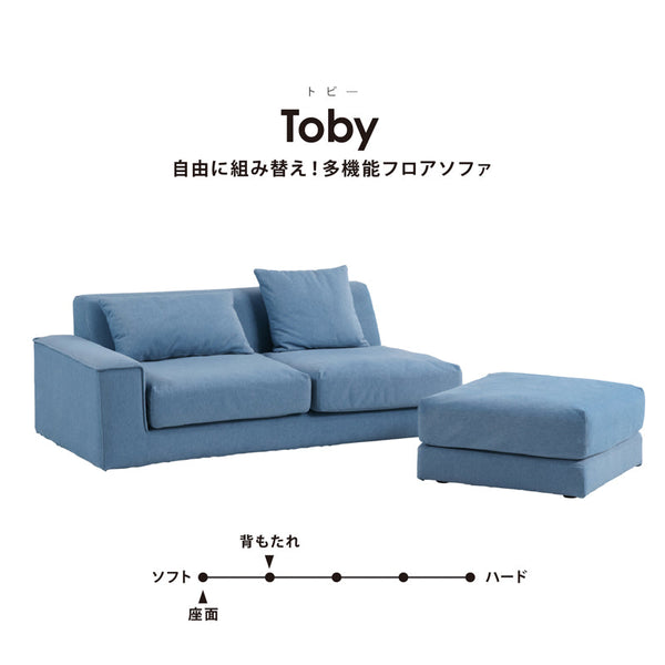 トビ― 右肘2.5人掛け オットマンセット #ストームブルー #右肘