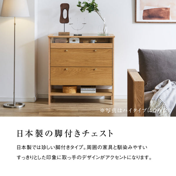 コーニス コレクションチェスト 幅70cm ロータイプ #ウォールナット